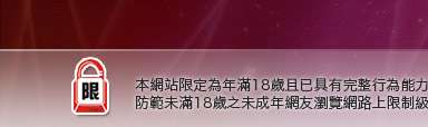 girl5322貼影片本網站限定年滿18歲方可瀏覽